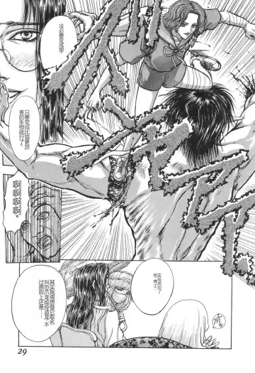 [Mukade Melibe] Burgess no Otome-tachi -Dinomiscus no Shou- Fhentai.net - Page 28