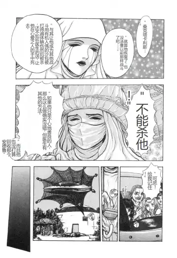 [Mukade Melibe] Burgess no Otome-tachi -Dinomiscus no Shou- Fhentai.net - Page 30