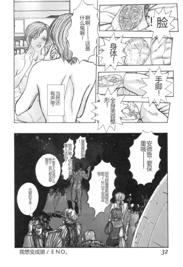 [Mukade Melibe] Burgess no Otome-tachi -Dinomiscus no Shou- Fhentai.net - Page 31