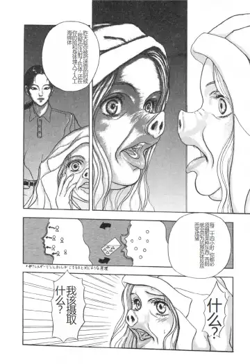 [Mukade Melibe] Burgess no Otome-tachi -Dinomiscus no Shou- Fhentai.net - Page 41