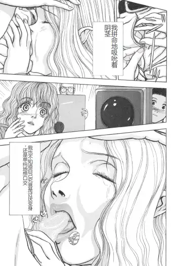 [Mukade Melibe] Burgess no Otome-tachi -Dinomiscus no Shou- Fhentai.net - Page 52