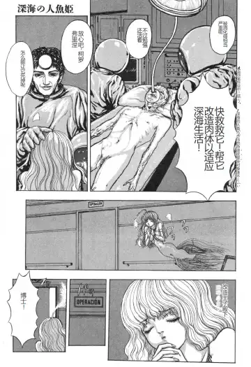 [Mukade Melibe] Burgess no Otome-tachi -Dinomiscus no Shou- Fhentai.net - Page 86