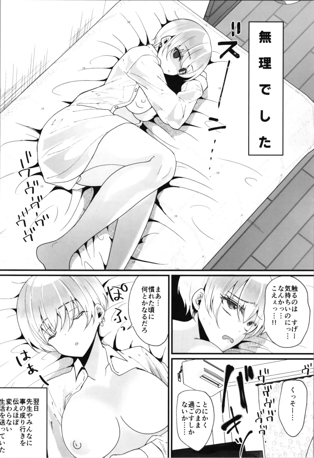 [Labui] Labui TSF Soushuuhen - love i TSF omnibus Fhentai - Page 10