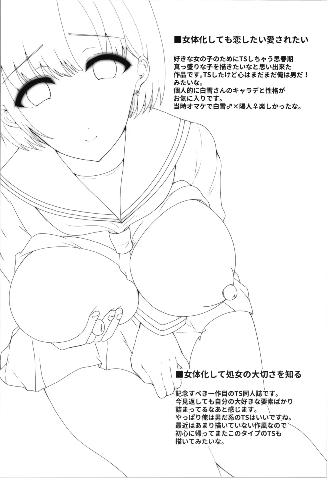 [Labui] Labui TSF Soushuuhen - love i TSF omnibus Fhentai - Page 24