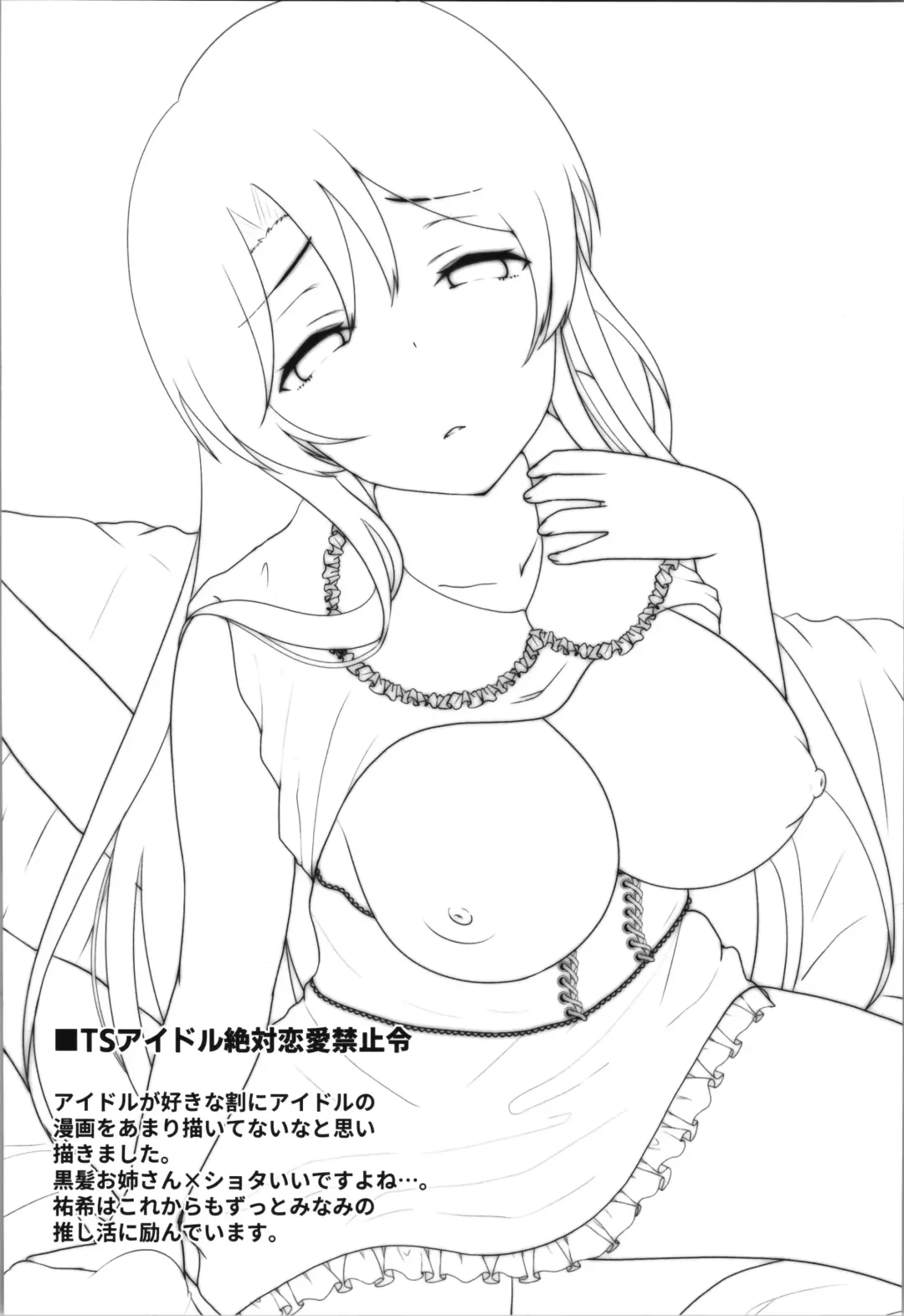 [Labui] Labui TSF Soushuuhen - love i TSF omnibus Fhentai - Page 66