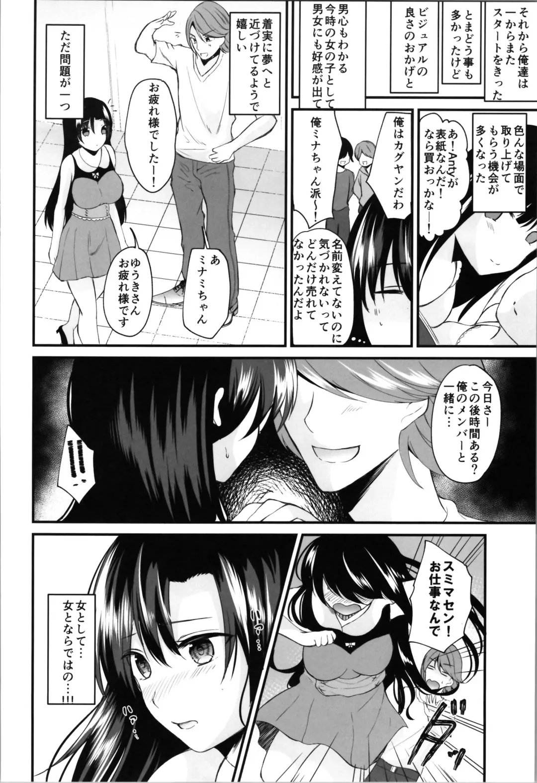 [Labui] Labui TSF Soushuuhen - love i TSF omnibus Fhentai - Page 70