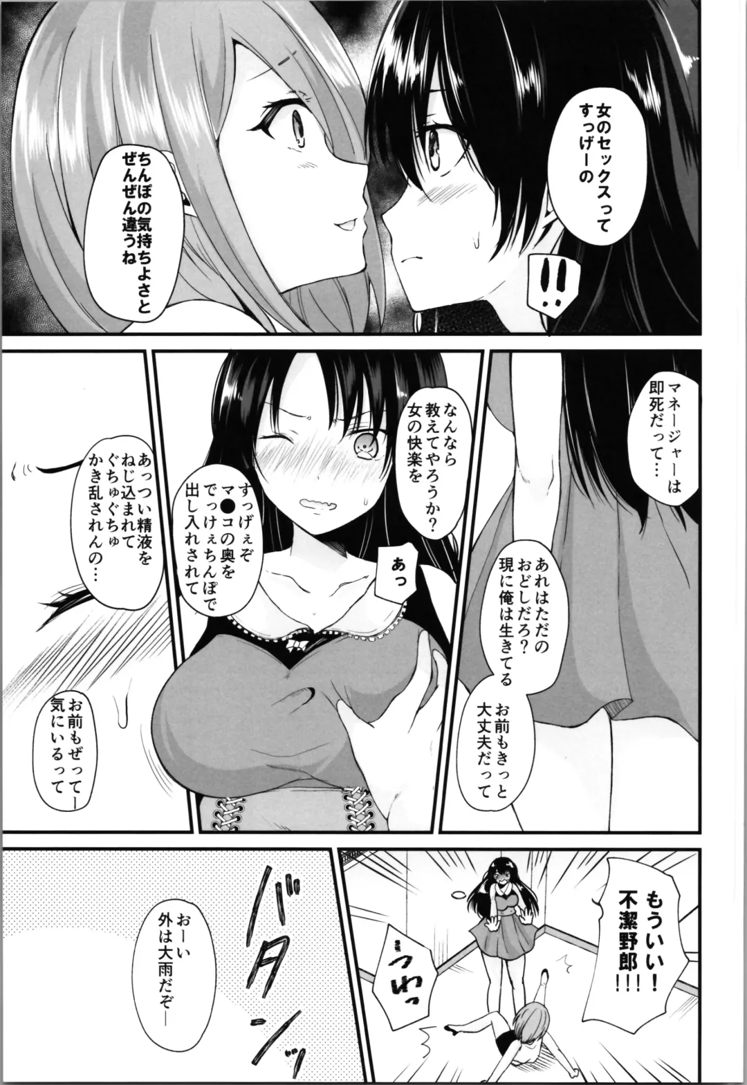 [Labui] Labui TSF Soushuuhen - love i TSF omnibus Fhentai - Page 73