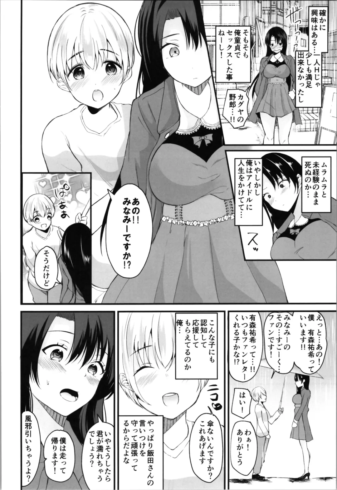 [Labui] Labui TSF Soushuuhen - love i TSF omnibus Fhentai - Page 74