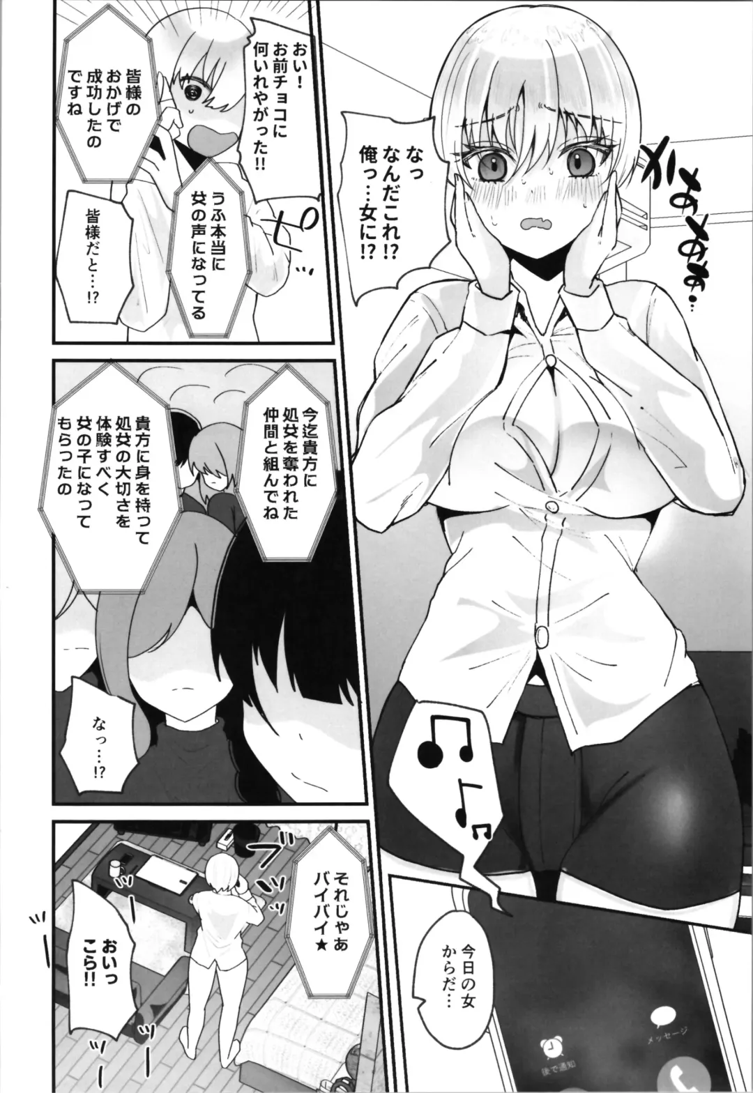 [Labui] Labui TSF Soushuuhen - love i TSF omnibus Fhentai - Page 8