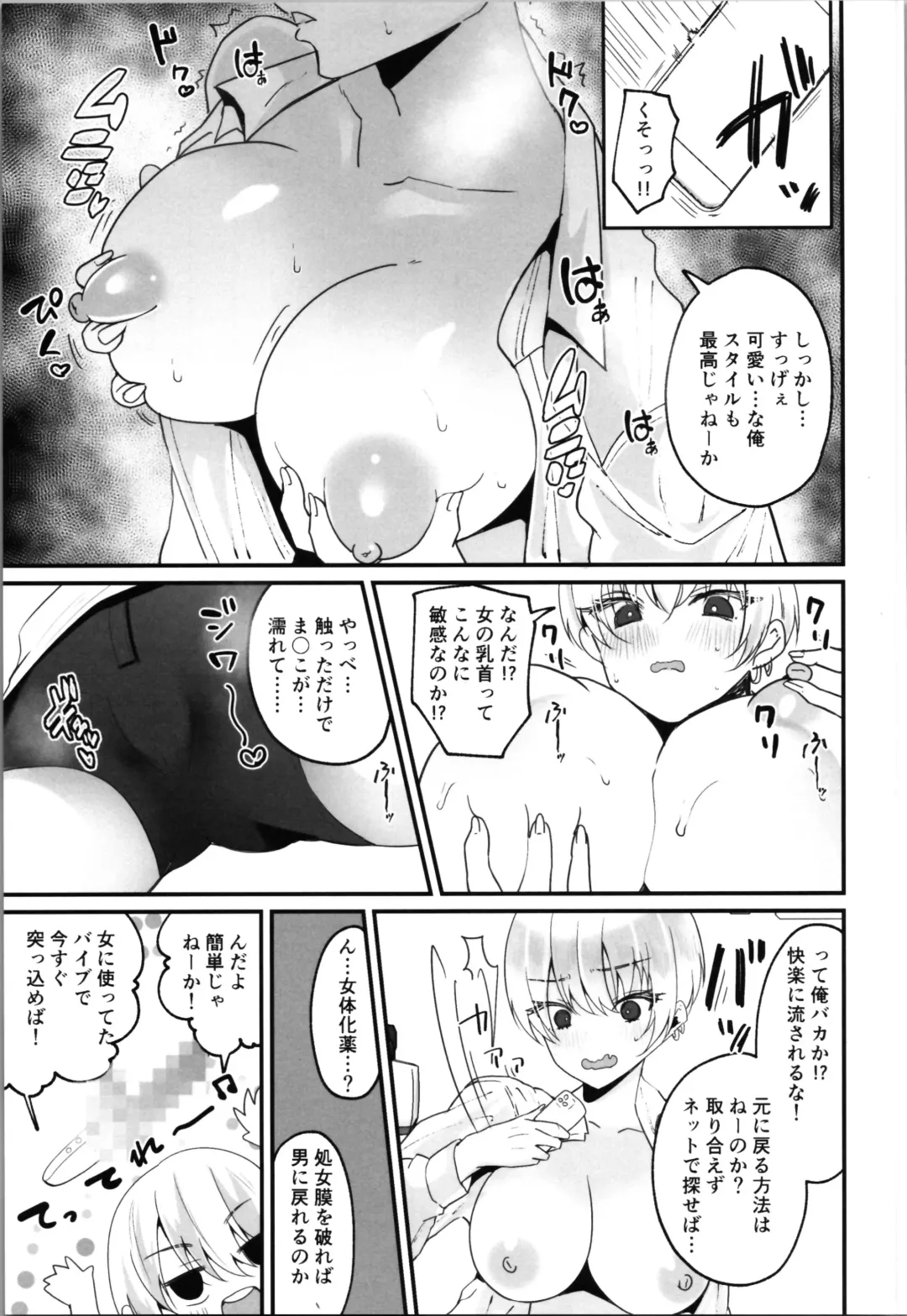[Labui] Labui TSF Soushuuhen - love i TSF omnibus Fhentai - Page 9