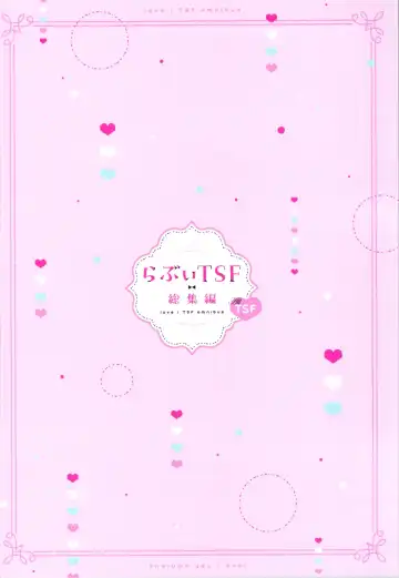 [Labui] Labui TSF Soushuuhen - love i TSF omnibus Fhentai - Page 116