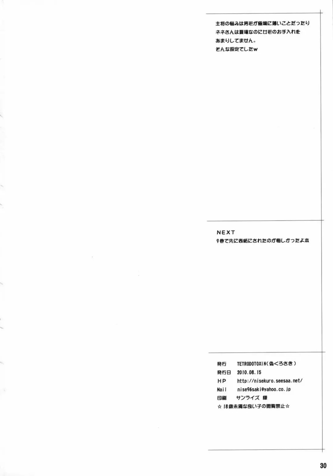 [Nise Kurosaki] Momokan no DeliHeal Kokuminteki Girlfriend Fhentai - Page 29