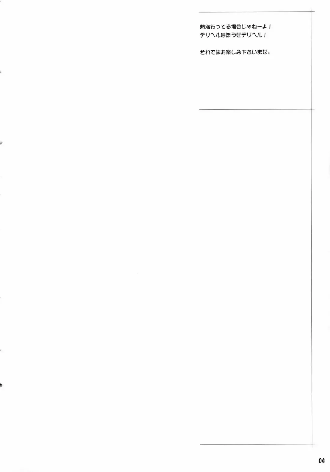 [Nise Kurosaki] Momokan no DeliHeal Kokuminteki Girlfriend Fhentai - Page 3