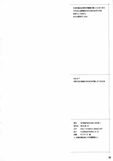 [Nise Kurosaki] Momokan no DeliHeal Kokuminteki Girlfriend Fhentai - Page 29