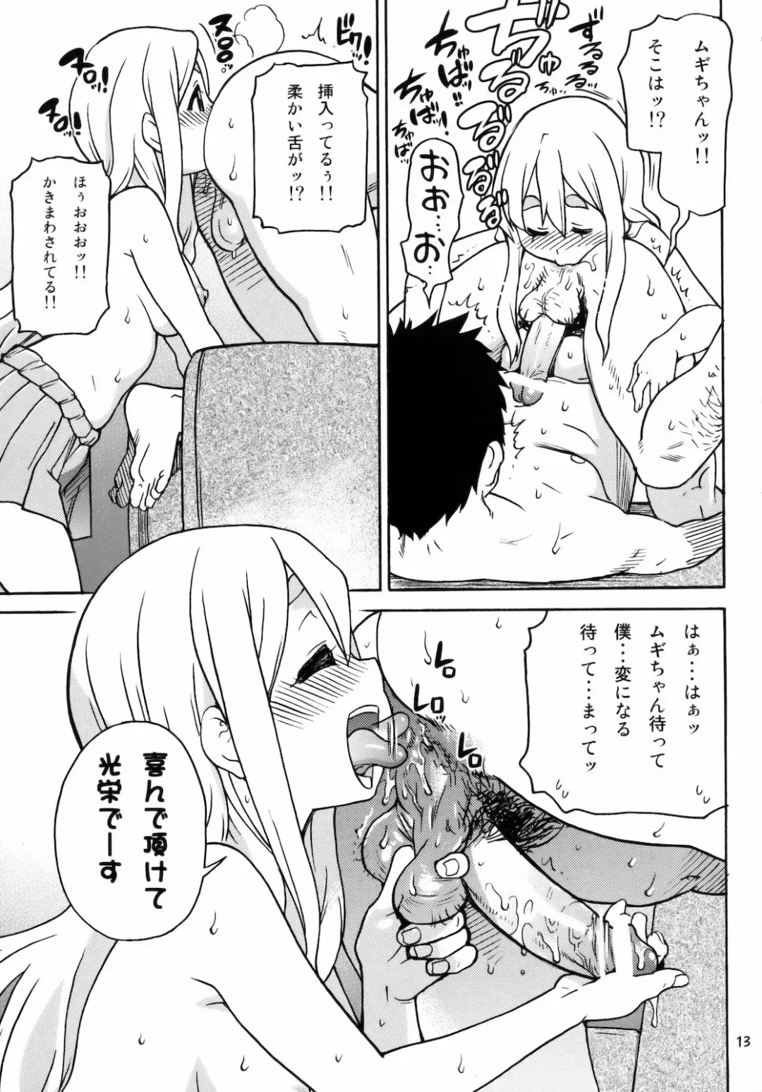 [Shiwasu No Okina] GTT Ganshago Tea Time Fhentai - Page 12