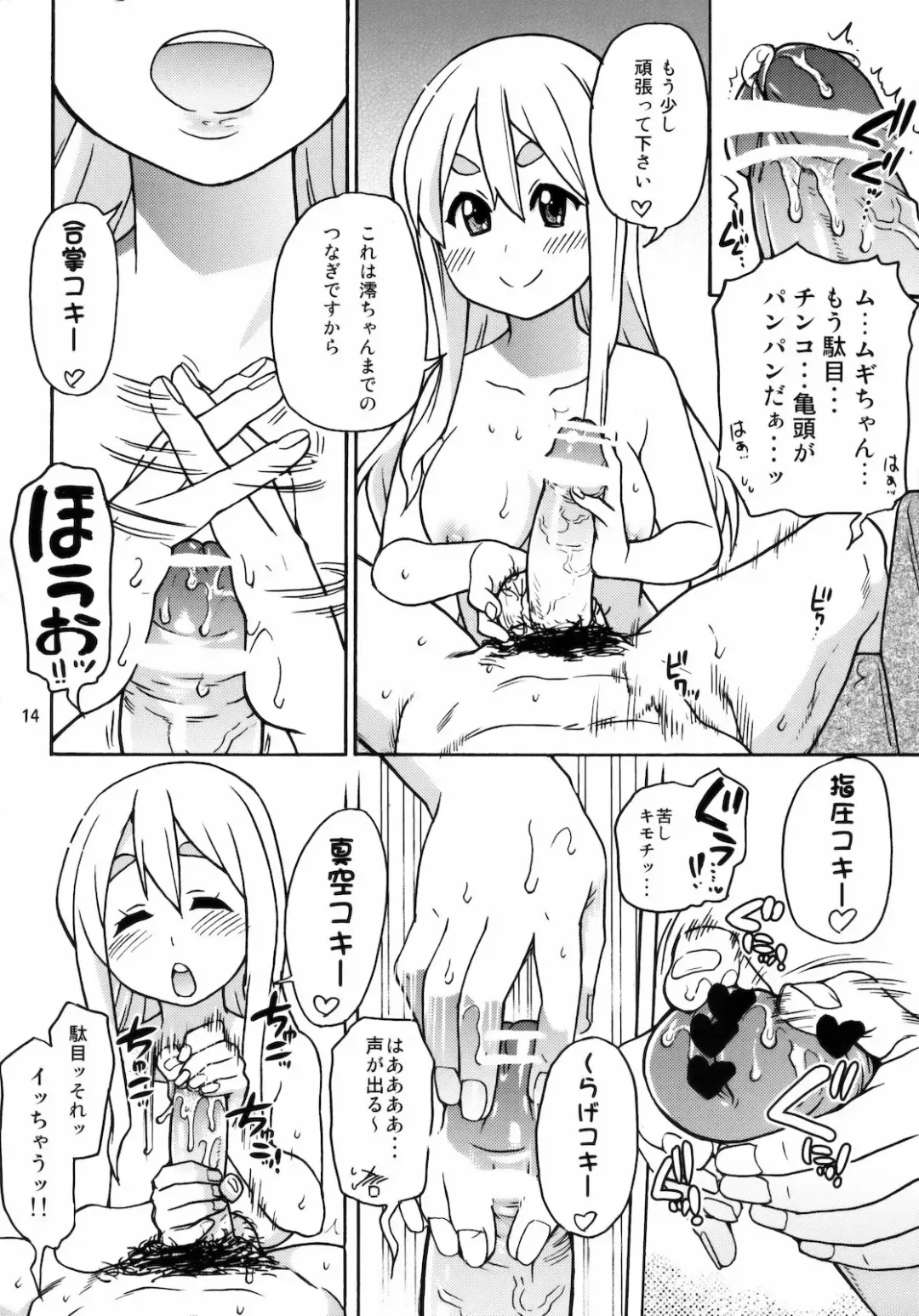 [Shiwasu No Okina] GTT Ganshago Tea Time Fhentai - Page 13