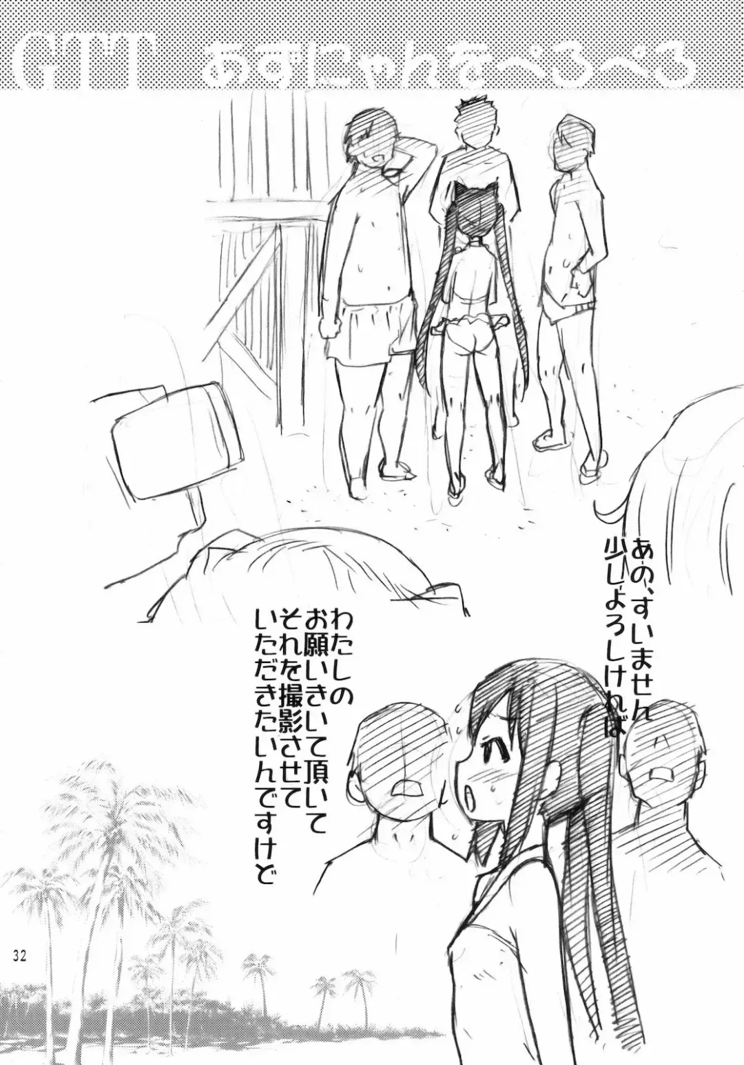 [Shiwasu No Okina] GTT Ganshago Tea Time Fhentai - Page 31