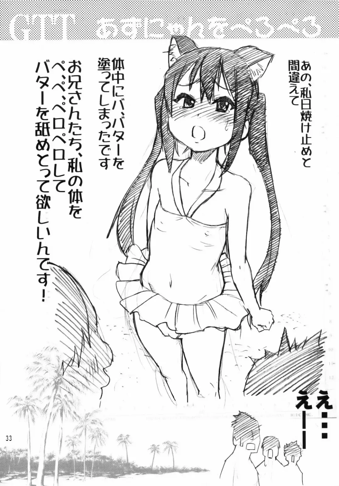 [Shiwasu No Okina] GTT Ganshago Tea Time Fhentai - Page 32