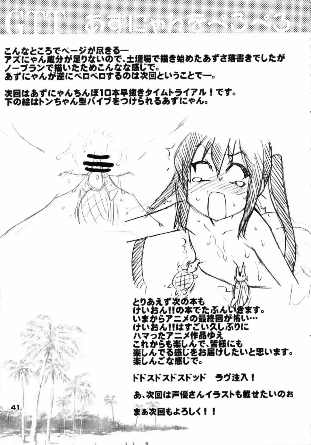 [Shiwasu No Okina] GTT Ganshago Tea Time Fhentai - Page 40