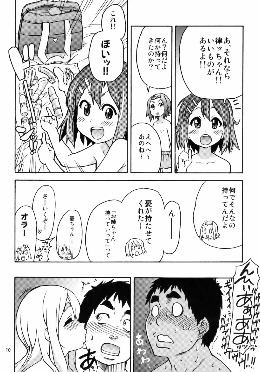 [Shiwasu No Okina] GTT Ganshago Tea Time Fhentai - Page 9