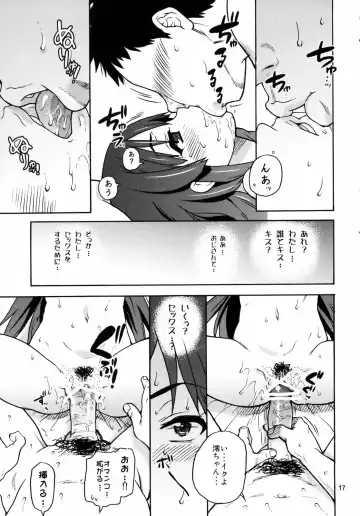 [Shiwasu No Okina] GTT Ganshago Tea Time Fhentai - Page 16