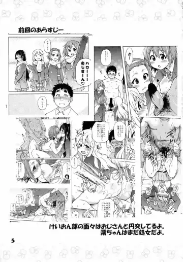 [Shiwasu No Okina] GTT Ganshago Tea Time Fhentai - Page 4