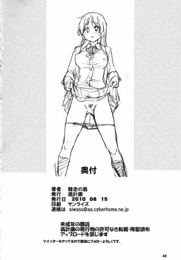 [Shiwasu No Okina] GTT Ganshago Tea Time Fhentai - Page 41