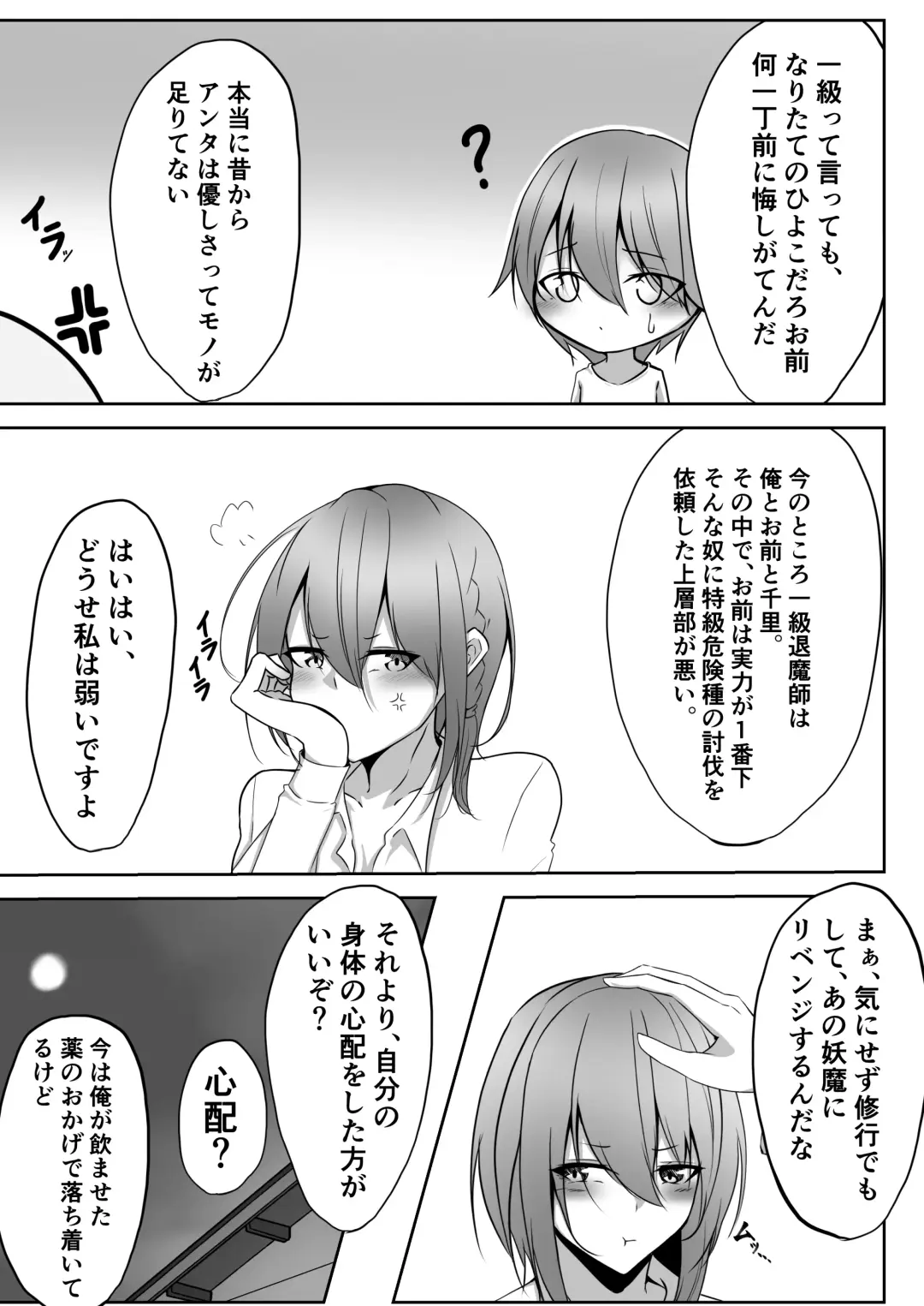 [Shiroha] Taimashi Setsuna 3 Fhentai - Page 14