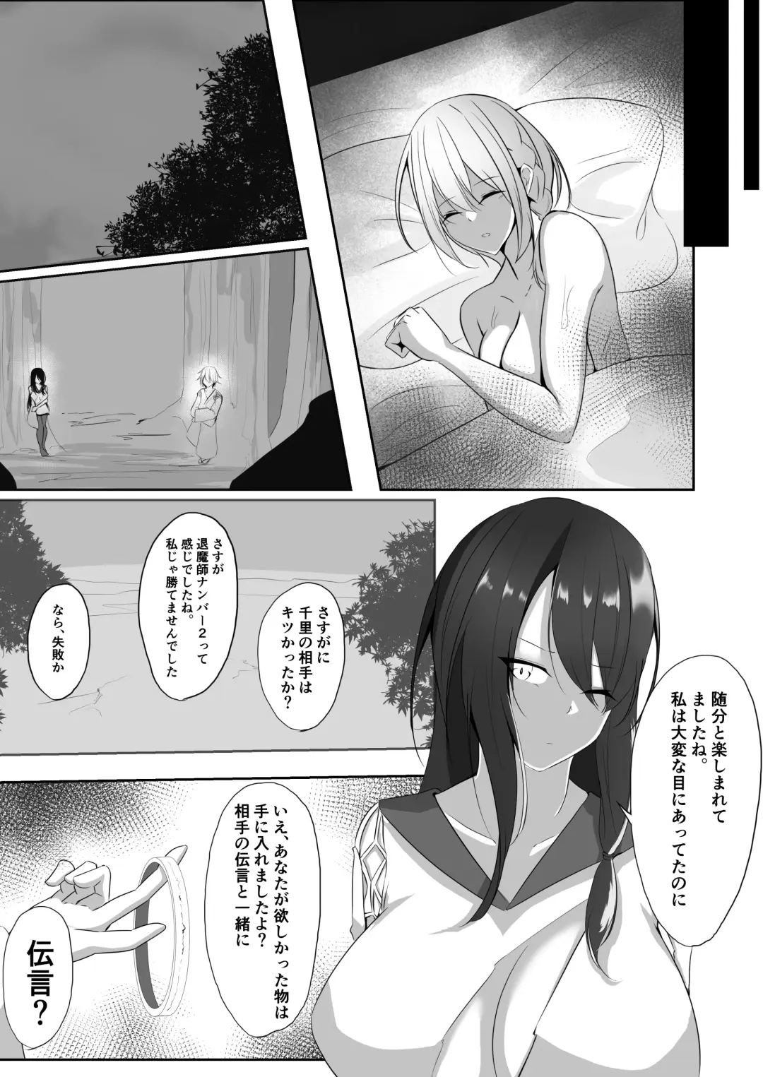 [Shiroha] Taimashi Setsuna 3 Fhentai - Page 50