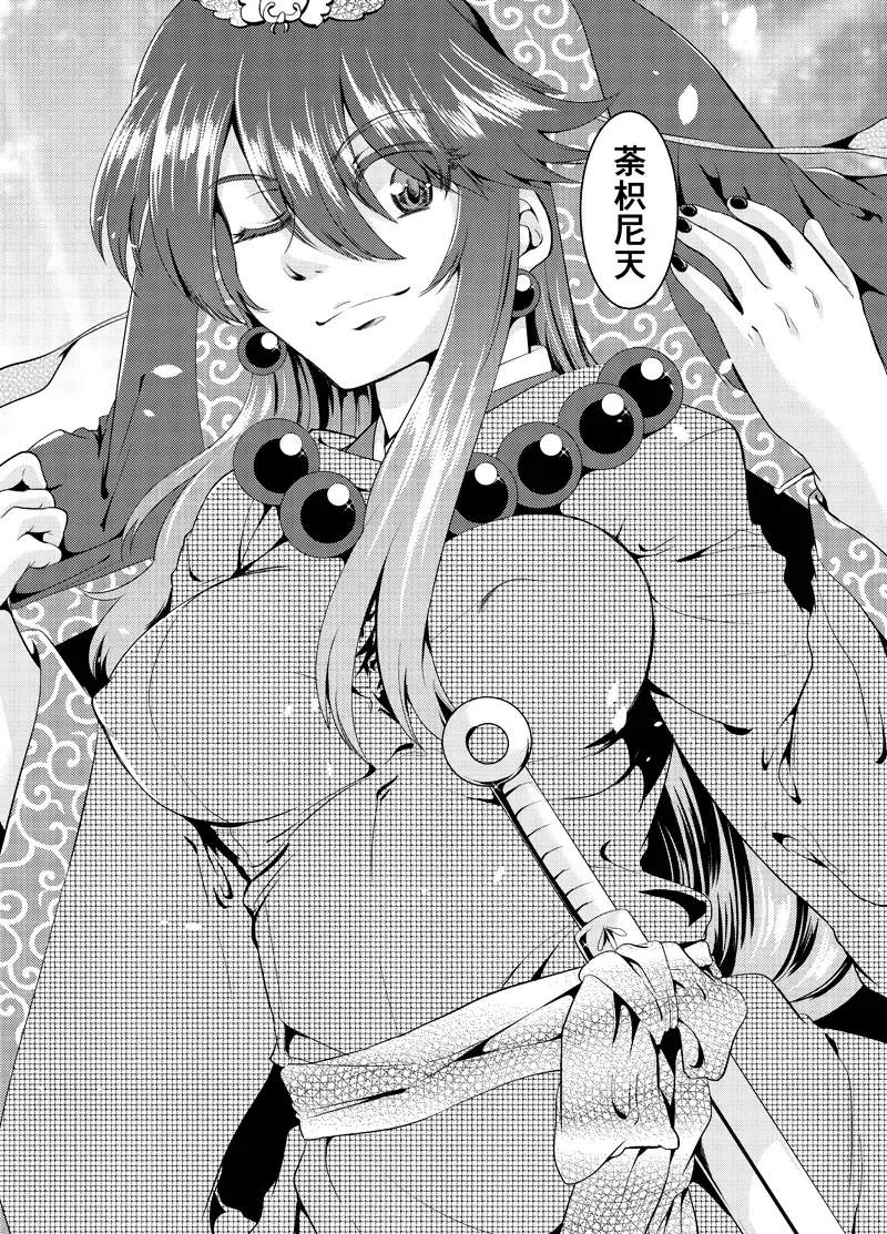 [Sakura Denbu] Futago Kitsune. Kaitsuu no Gi Fhentai.net - Page 20