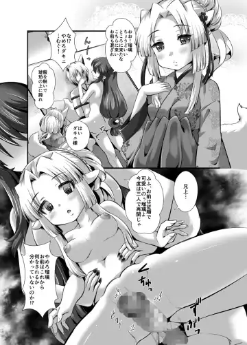 [Sakura Denbu] Futago Kitsune. Kaitsuu no Gi Fhentai - Page 7