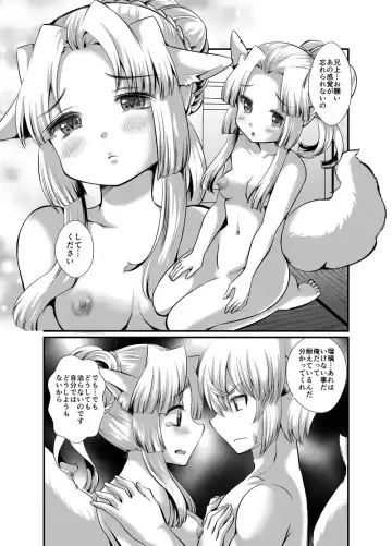 [Sakura Denbu] Futago Kitsune. Kaitsuu no Gi Fhentai - Page 11