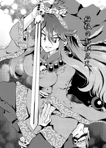 [Sakura Denbu] Futago Kitsune. Kaitsuu no Gi Fhentai - Page 18