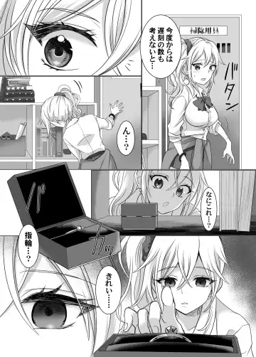 Yubiwa ni Fuuin sareta Akuryou ni Nottorareru Hanashi Fhentai - Page 2
