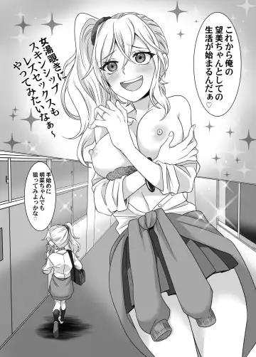 Yubiwa ni Fuuin sareta Akuryou ni Nottorareru Hanashi Fhentai - Page 13