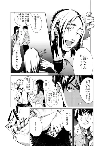 [Mokuyama Hito] Ore no Shiranai Bijutsushitsu Fhentai.net - Page 4