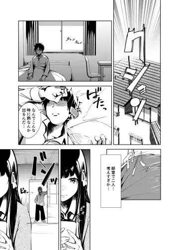 [Mokuyama Hito] Ore no Shiranai Bijutsushitsu Fhentai.net - Page 8