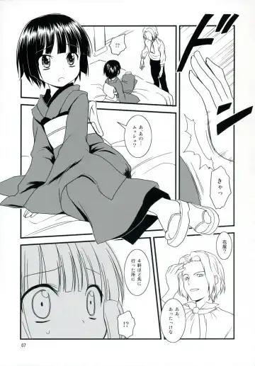 [Kannazuki Motofumi] Ikoku Meiro no Japonaise Fhentai.net - Page 6