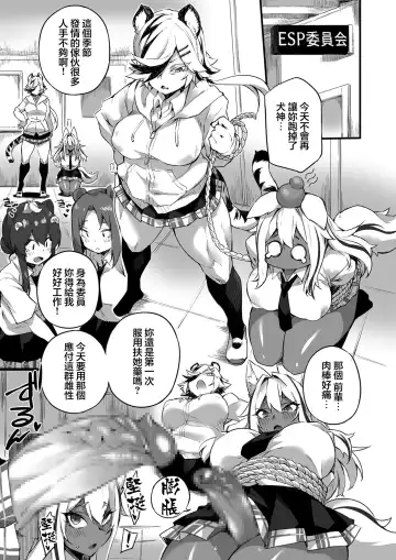 [Fukuinu] Icha Love Hatsujou Kemo Musume 2 Fhentai.net - Page 3