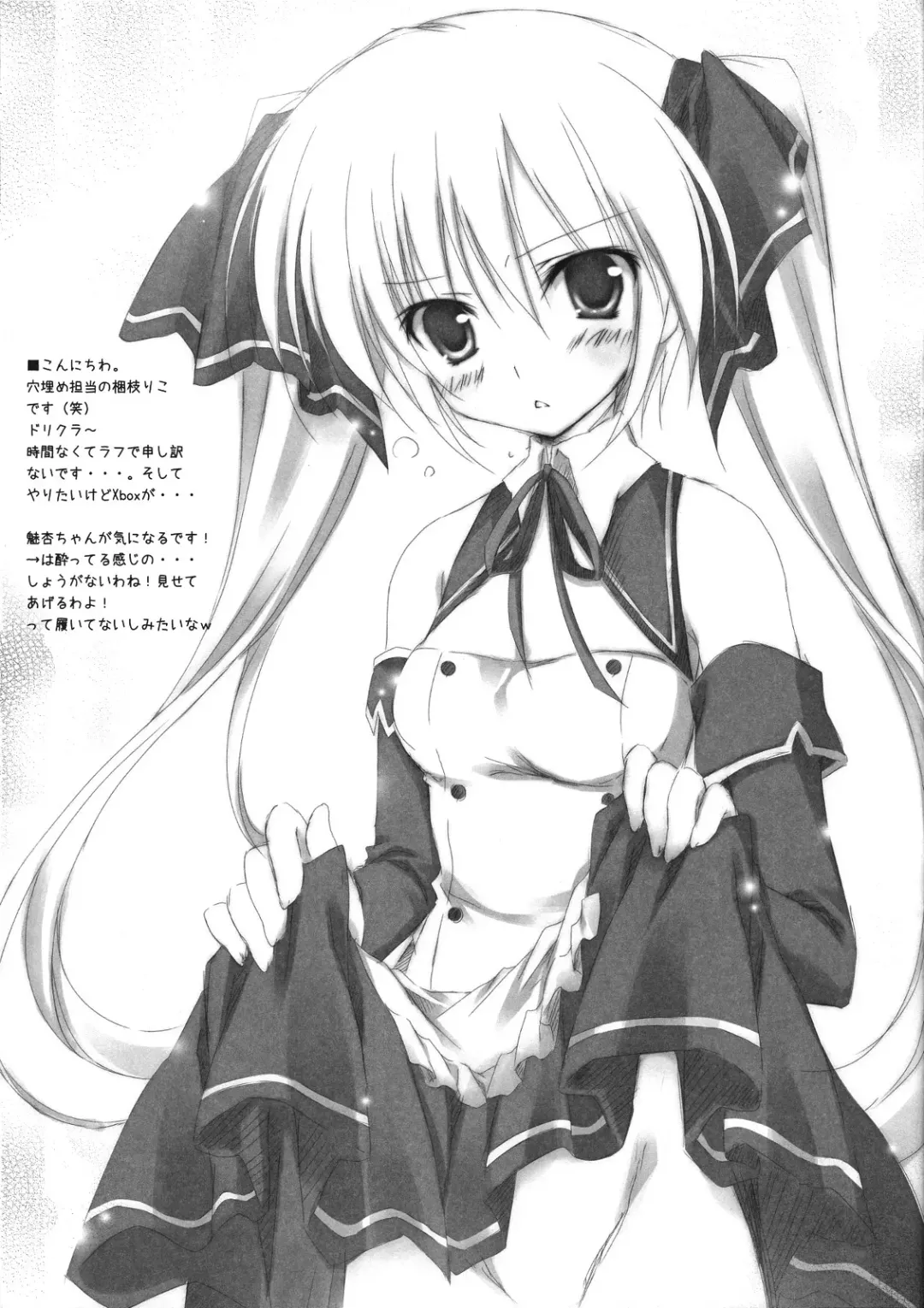 [Karory] Miandere Fhentai - Page 20