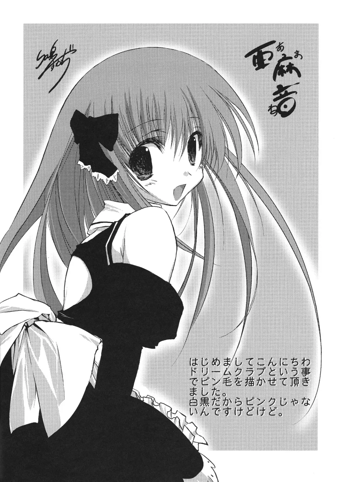 [Karory] Miandere Fhentai - Page 21