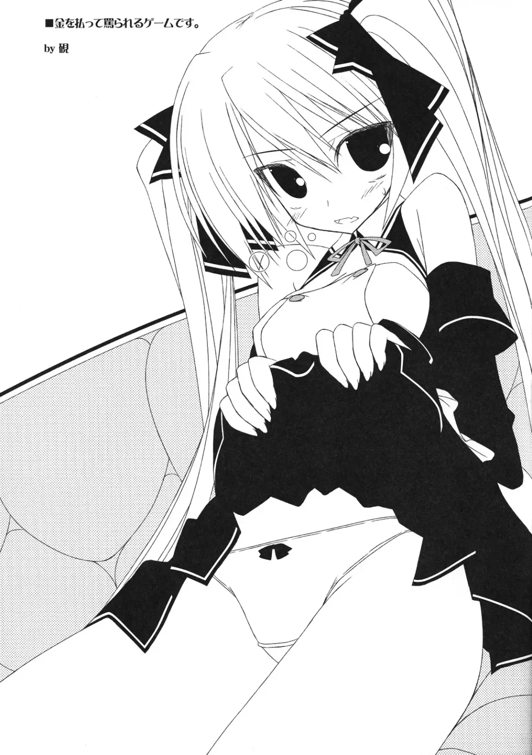 [Karory] Miandere Fhentai - Page 22