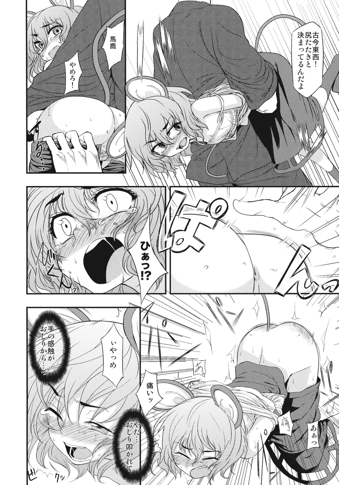 [Chomoran - Kumada - Nanatsume] Hajimete no Chuu Fhentai - Page 16