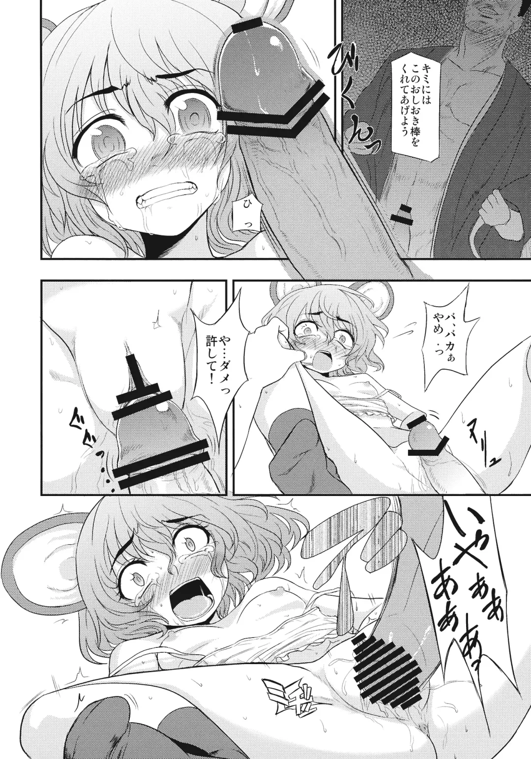 [Chomoran - Kumada - Nanatsume] Hajimete no Chuu Fhentai - Page 18