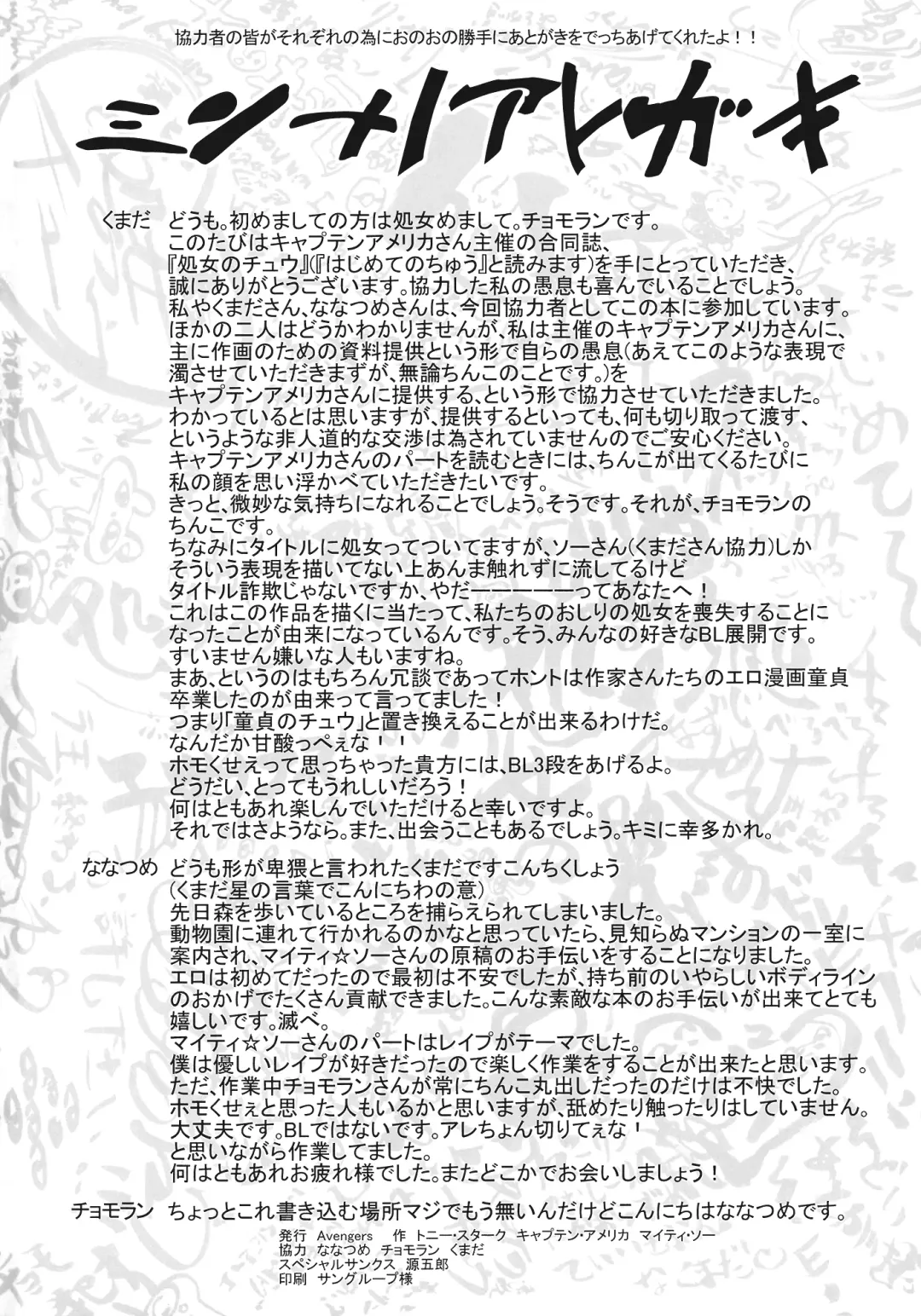 [Chomoran - Kumada - Nanatsume] Hajimete no Chuu Fhentai - Page 34