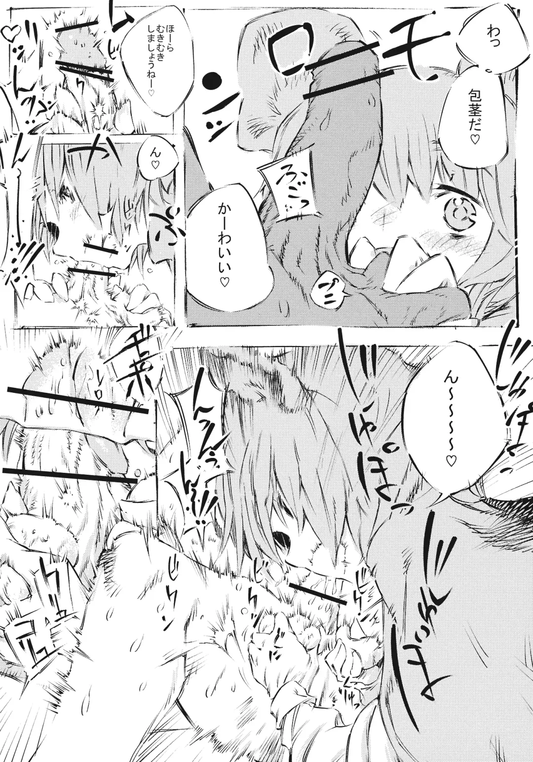 [Chomoran - Kumada - Nanatsume] Hajimete no Chuu Fhentai - Page 4