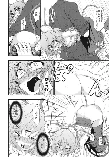 [Chomoran - Kumada - Nanatsume] Hajimete no Chuu Fhentai - Page 16