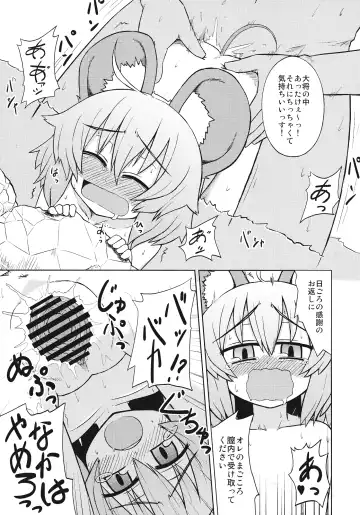 [Chomoran - Kumada - Nanatsume] Hajimete no Chuu Fhentai - Page 31