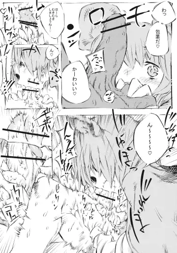 [Chomoran - Kumada - Nanatsume] Hajimete no Chuu Fhentai - Page 4