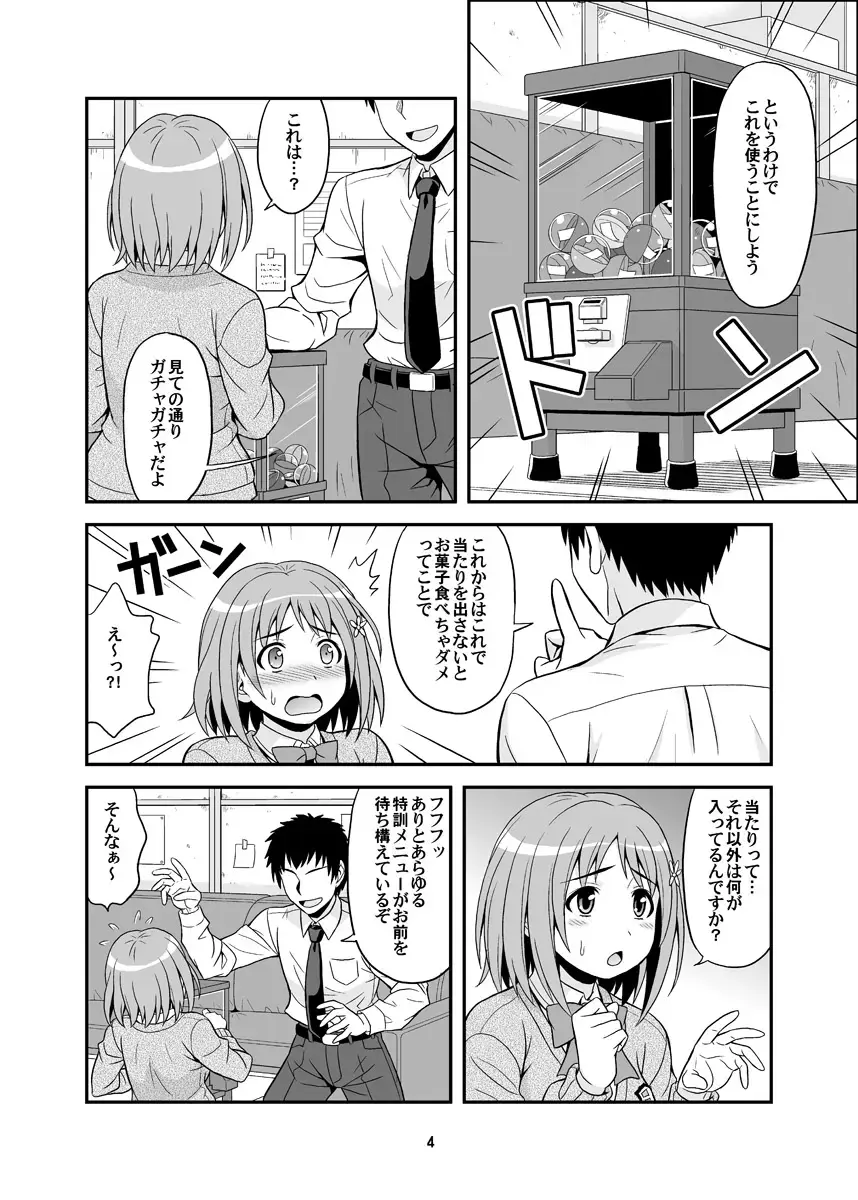 [Hida Tatsuo] Harapeko Cinderella+ Fhentai.net - Page 4